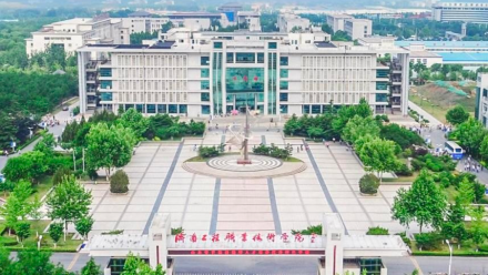 济南工程职业技术学院