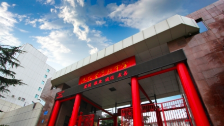 山东省实验中学