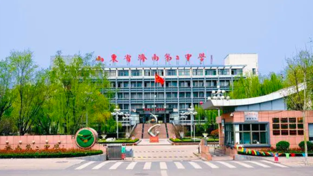 山东省济南第二中学