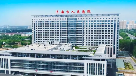 济南市人民医院